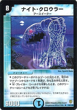 [R] 19/110 ナイト・クロウラー