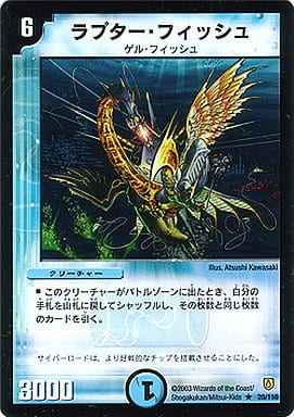 [R] 20/110 ラプター・フィッシュ