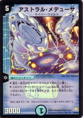 [SR] S2/S5 アストラル・メデューサ