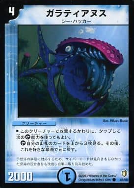 [C] 42/55 ガラティアヌス