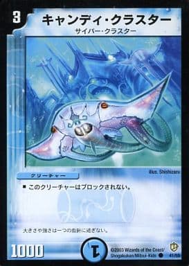 [C] 41/55 キャンディ・クラスター