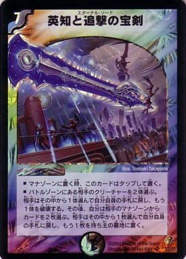 [SR] S3/S5 英知と追撃の宝剣