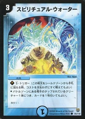 [C] 85/110 スピリチュアル・ウォーター