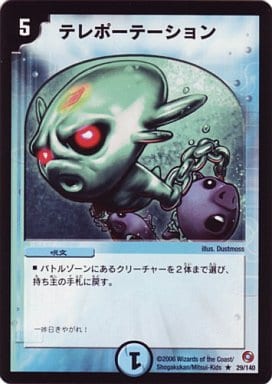 [R] 29/140 テレポーテーション