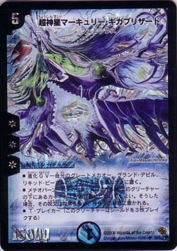 [SR] S3/S10/Y5 超神星マーキュリー・ギガブリザード