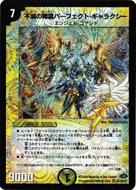 [SE] (秘)1/(秘)3/Y7 不滅の精霊パーフェクト・ギャラ...
