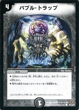 [C] 94/110/Y7 バブル・トラップ