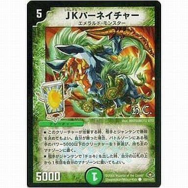 [C-foil] 103/110/Y7 JKパーネイチャー(H.C)