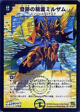 [SR] S1/S5/Y7 奇跡の精霊ミルザム