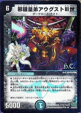 [R-foil] 13/55/Y7 邪眼皇弟アウグストIII世(H.C)