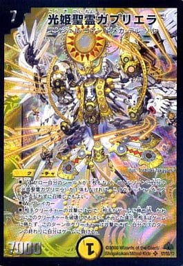 [SR] S1/S5/Y7 光姫聖霊ガブリエラ