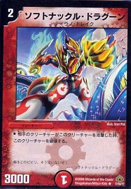 [R] 17/55/Y7 ソフトナックル・ドラグーン