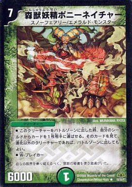 [R] 18/55/Y7 森獣妖精ポニーネイチャー(通常)