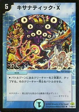 [R-foil] 11/55/Y7 キサナティック・X(H.C)