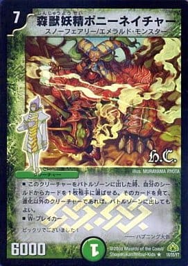 [R-foil] 18/55/Y7 森獣妖精ポニーネイチャー(H.C)