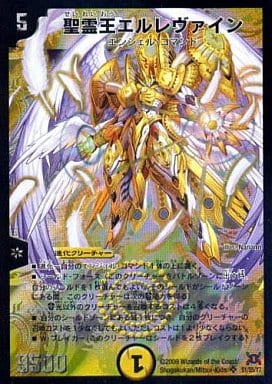 [SR] S1/S5/Y7 聖霊王エルレヴァイン