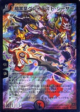 [SR] S5/S5/Y7 暗黒皇グレイテスト・シーザー