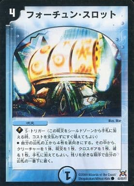 [C] 43/55/Y7 フォーチュン・スロット
