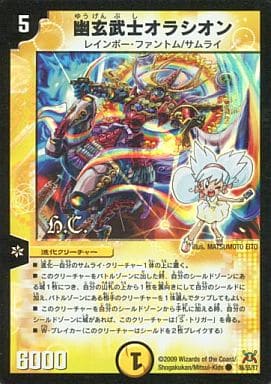[C-foil] 36/55/Y7 幽玄武士オラシオン(H.C)