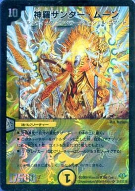 [SR] S1/S10/Y8 神羅サンダー・ムーン