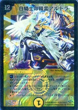 [SR] S2/S10/Y8 白騎士の精霊アルドラ