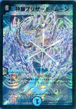 [SR] S4/S10/Y8 神羅ブリザード・ムーン