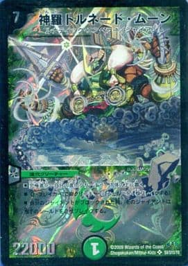 [SR] S9/S10/Y8 神羅トルネード・ムーン