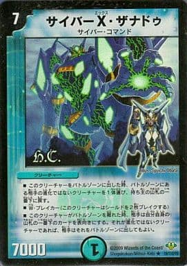 [R-foil] 19/110/Y8 サイバーX・ザナドゥ(H.C)