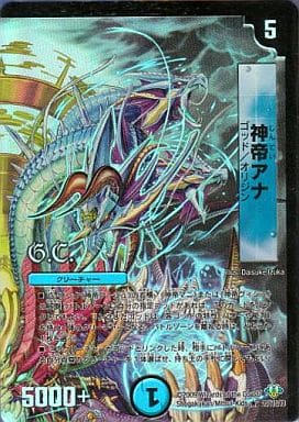 [R-foil] 20/110/Y8 神帝アナ(G.C)