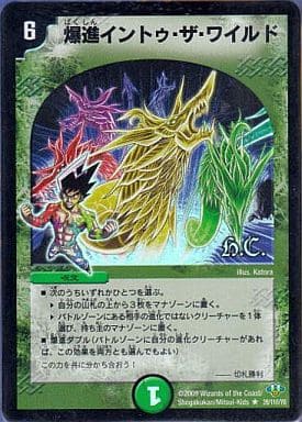 [R-foil] 39/110/Y8 爆進イントゥ・ザ・ワイルド(H.C)