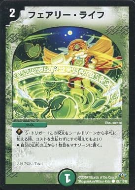 [C] 109/110/Y8 フェアリー・ライフ