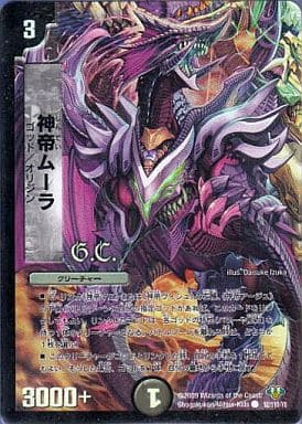 [C-foil] 92/110/Y8 神帝ムーラ(G.C)