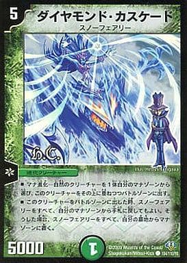 [C-foil] 104/110/Y8 ダイヤモンド・カスケード(H.C)