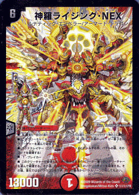 [SE] (秘)1/(秘)1/Y8 神羅ライジング・NEX