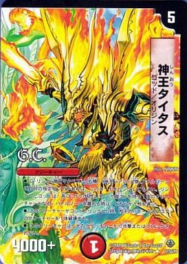 [R] 17/55/Y8 神王タイタス(G.C)(通常)