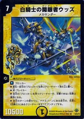 [R-foil] 6/55/Y8 白騎士の開眼者ウッズ(H.C)