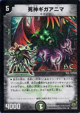 [R-foil] 14/55/Y8 死神ギガアニマ(H.C)