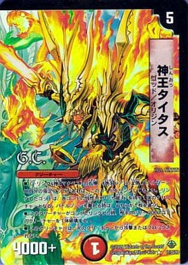 [R-foil] 17/55/Y8 神王タイタス(G.C)