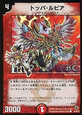 [C-foil] 49/55/Y8 トッパ・ルピア(H.C)