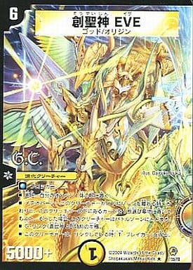 [R] 7/55/Y8 創聖神 EVE(G.C)(通常)