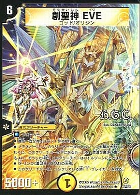 [R-foil] 7/55/Y8 創聖神 EVE(H.G.C)