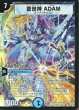[R-foil] 9/55/Y8 蒼世神 ADAM(H.G.C)