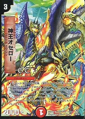 [R-foil] 17/55/Y8 神王オセロー(G.C)