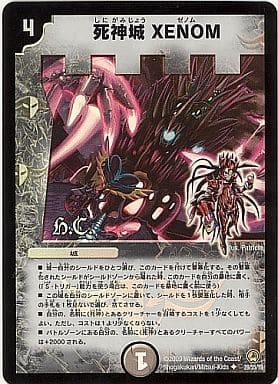 [U-foil] 29/55/Y8 死神城 XENOM(H.C)