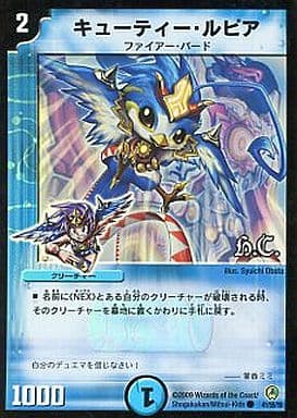 [C-foil] 41/55/Y8 キューティー・ルピア(H.C)