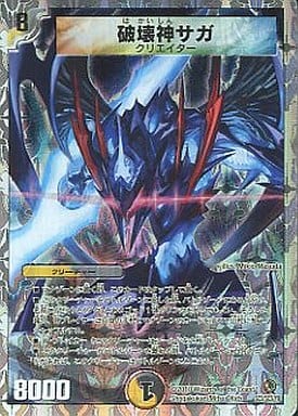 [-] SC3/SC3/Y8 破壊神サガ(スーパーデッキ仕様)
