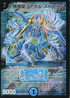 [SR] S2/S5/Y8 無限龍ファタル・スパイラル