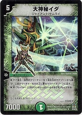 [U-foil] 33/55/Y8 大神秘イダ(H.C)