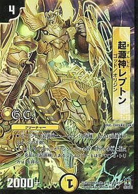 [C] 37/55/Y8 起源神レプトン(G.C)(通常)