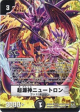 [C] 45/55/Y8 起源神ニュートロン(G.C)(通常)
